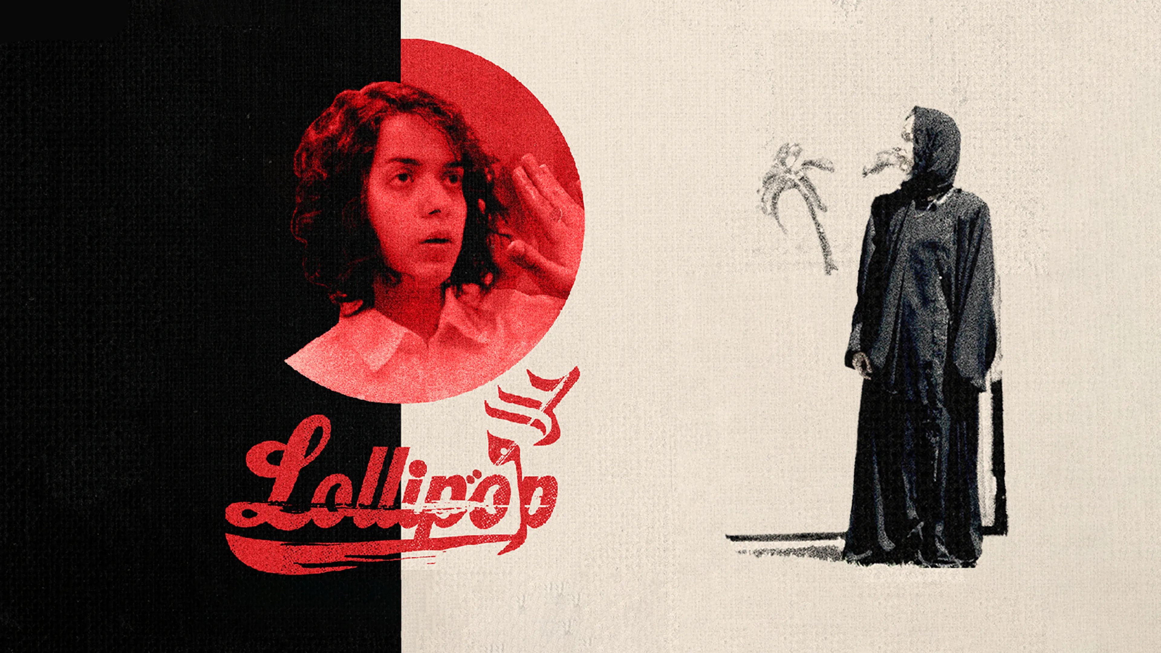 Lollipop poster